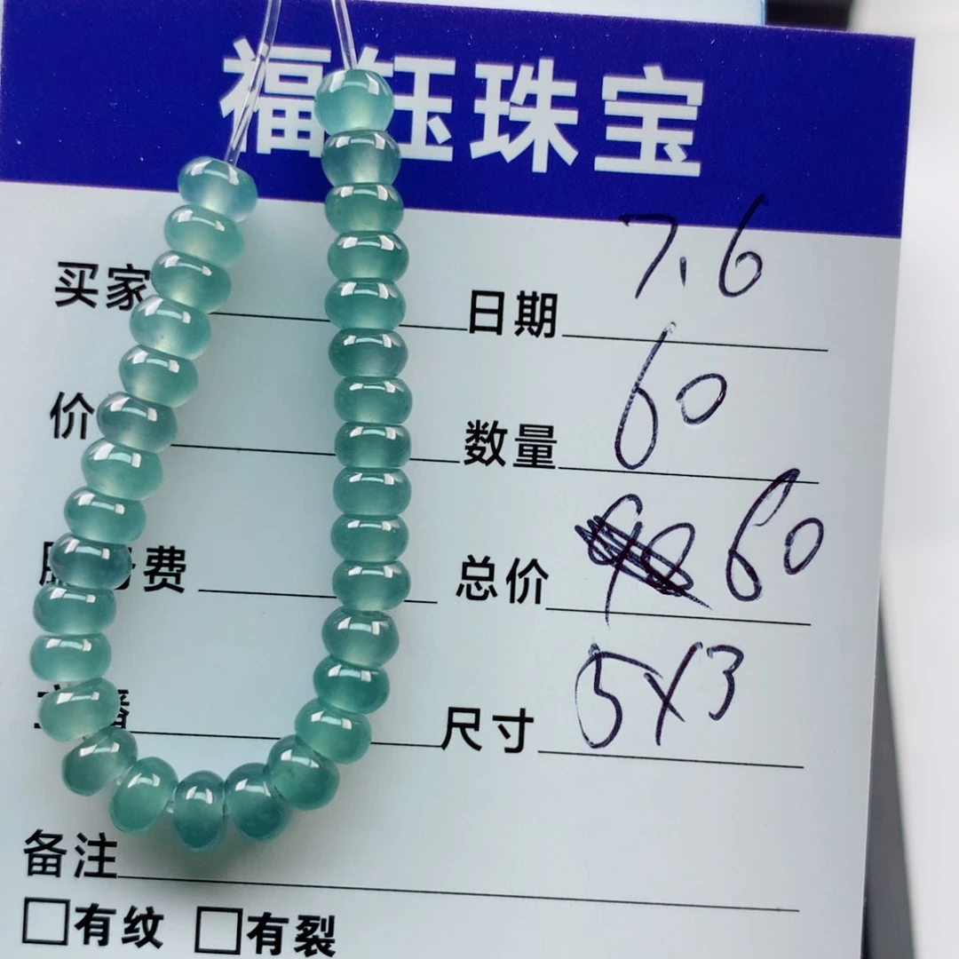 未镶嵌手链翡翠多样性60