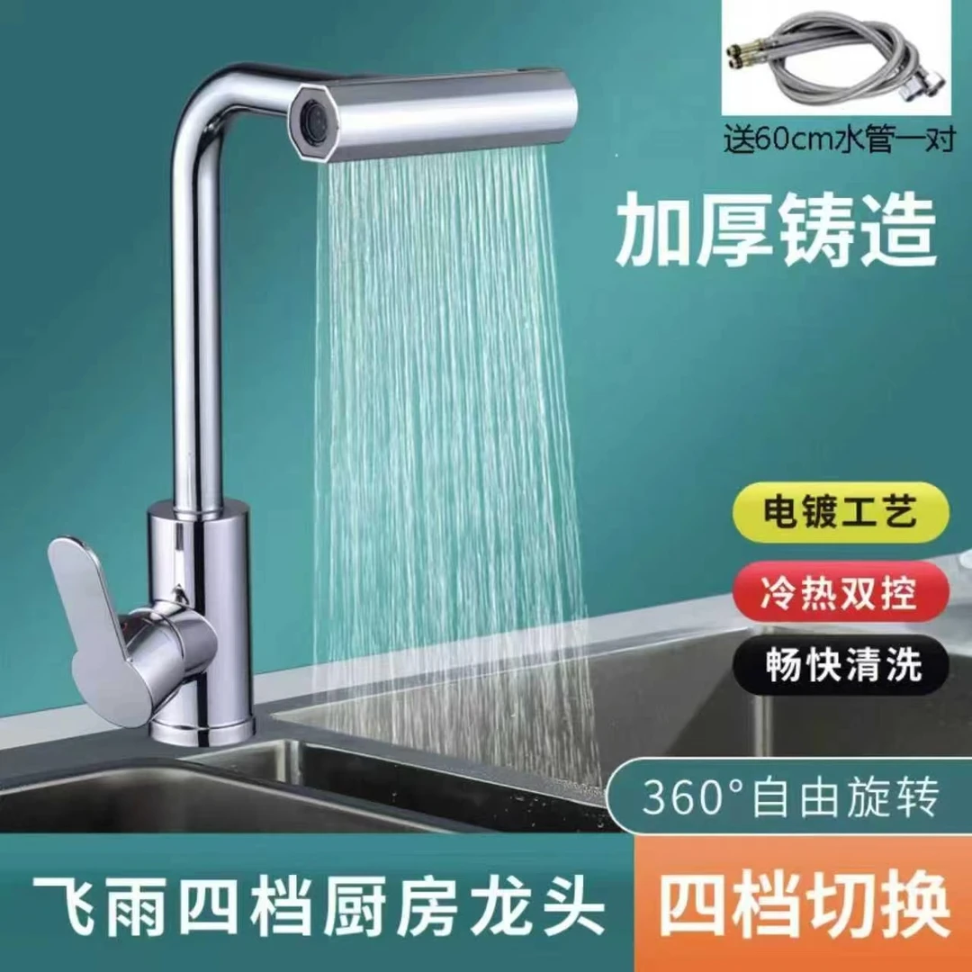 【十年质保】厨房万向可旋转加厚飞雨洗菜盆水槽,家用冷热水龙头