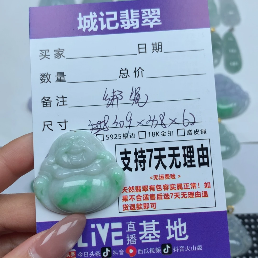 翡翠未镶嵌颈饰天然