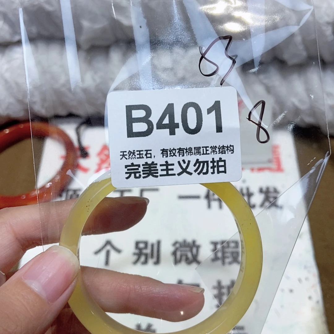 手镯玛瑙/玉髓未镶嵌