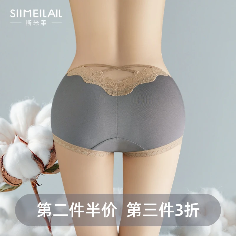 斯米莱内裤女精致型中腰三角短裤抗菌性感内裤2025新款女款爆款