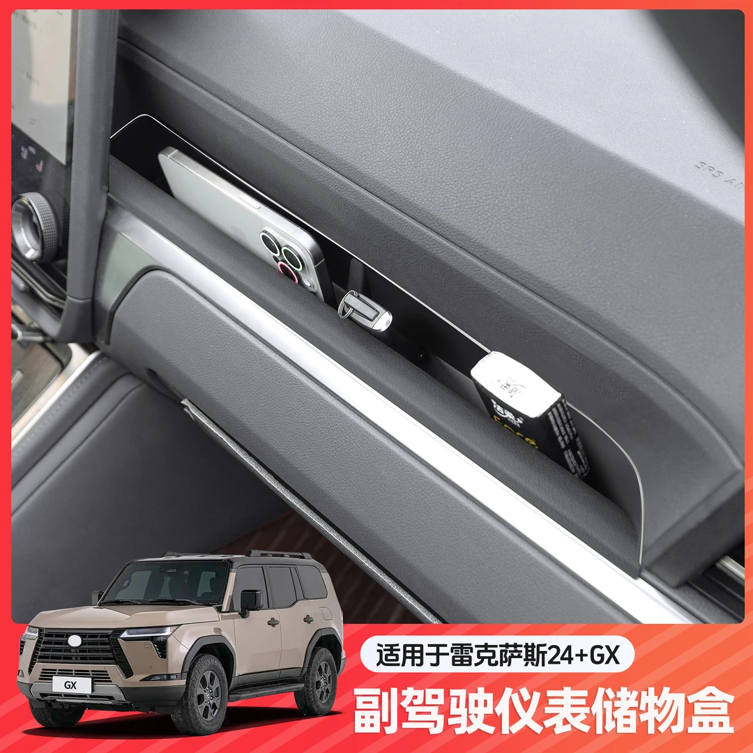 雷克萨斯GX550h副驾驶仪表储物盒LEXUS内饰品车门拉手收纳置物格