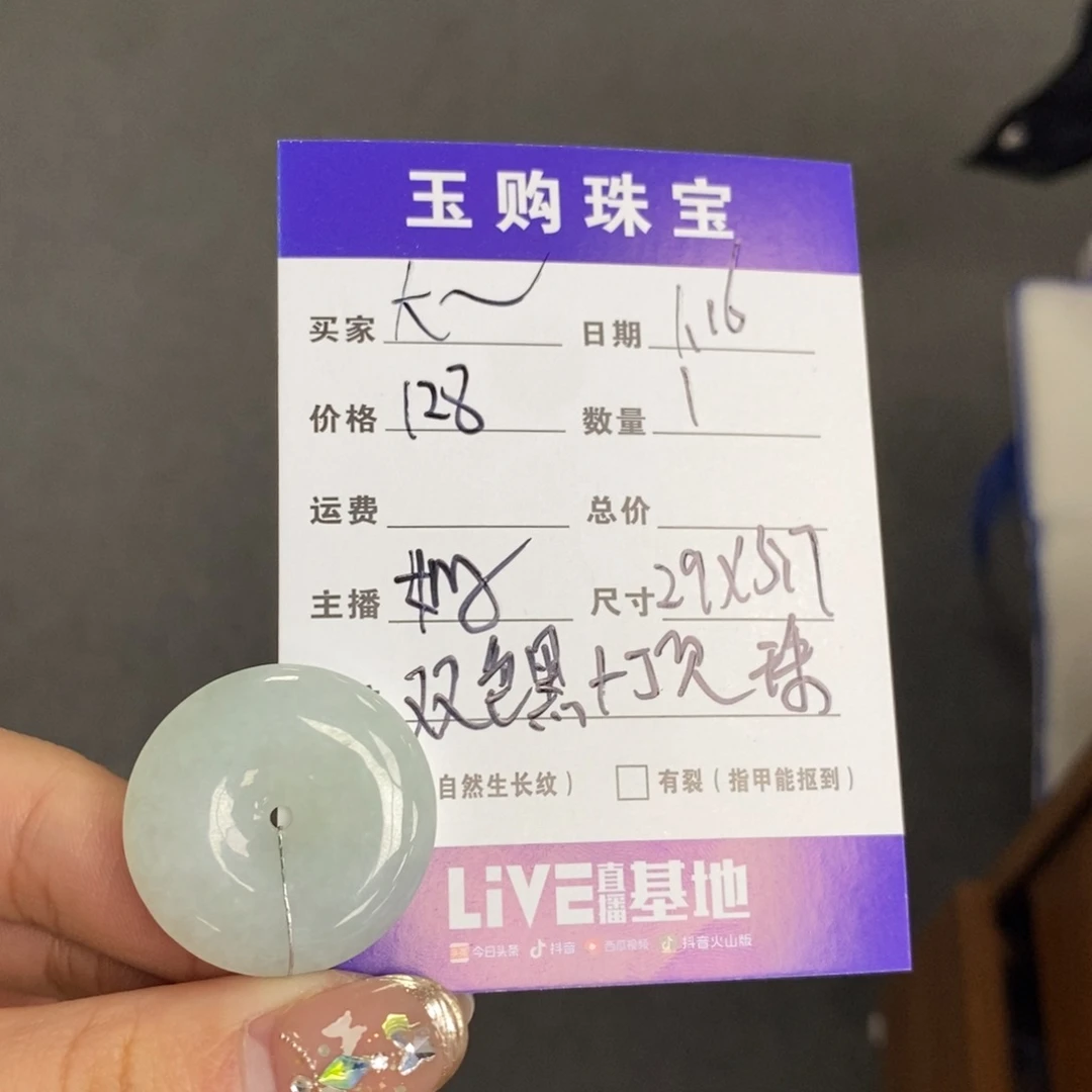 翡翠颈饰未镶嵌大*?平安扣