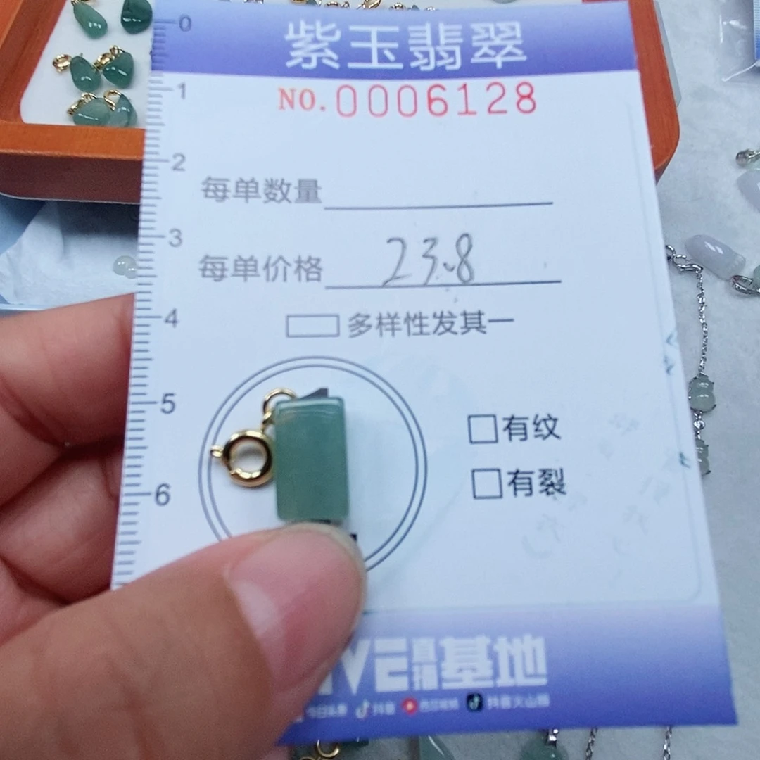 颈饰未镶嵌翡翠冰透无事牌