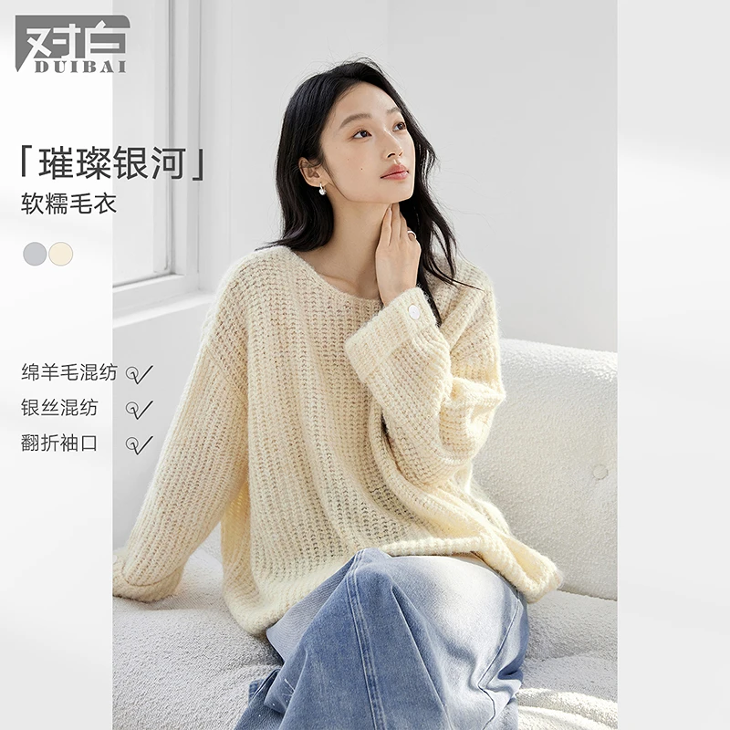 对白【璀璨银河】银丝圆领套头毛衣女2025冬季新款慵懒宽松针织衫