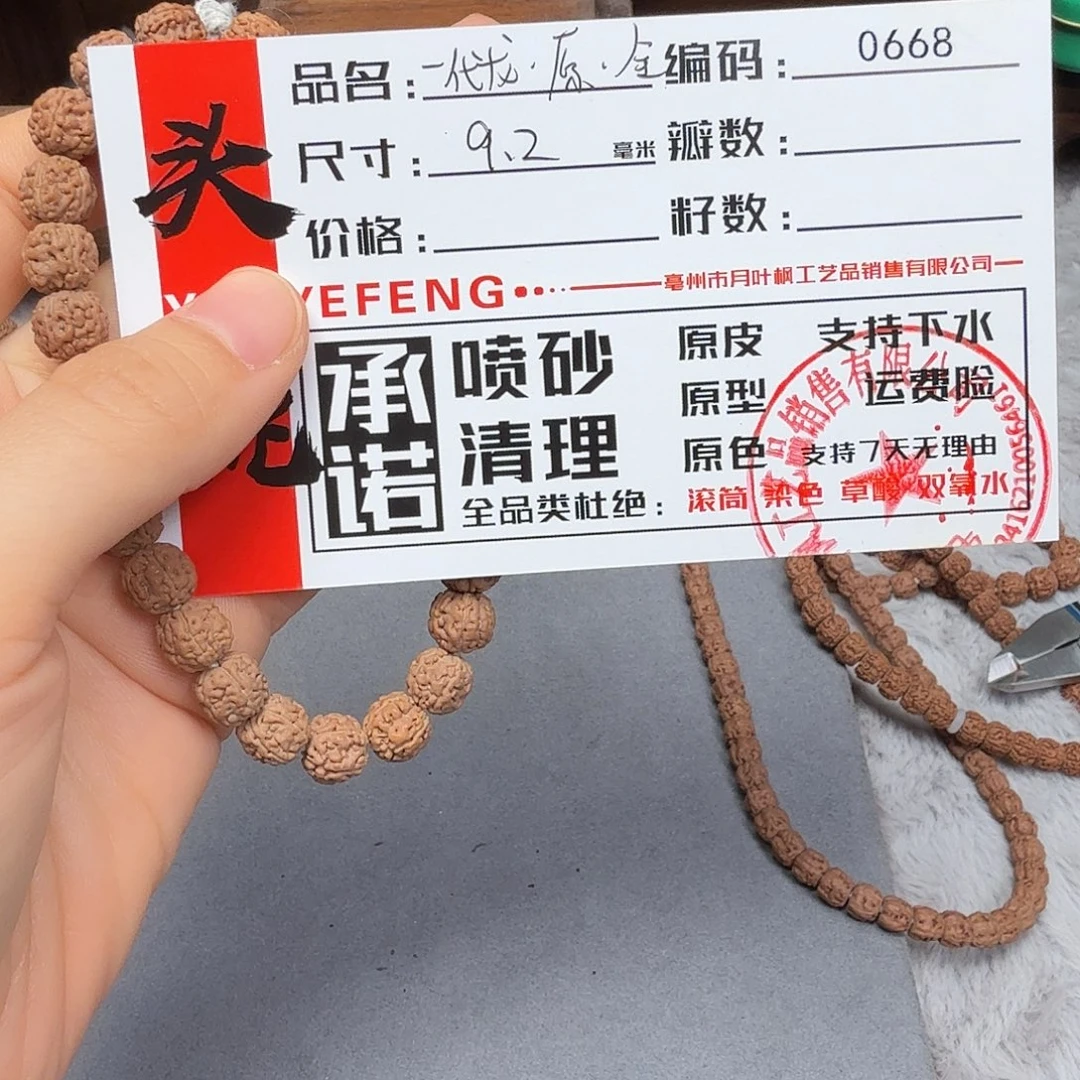 吊坠金刚菩提Aaaaa0668