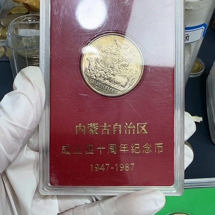 其他普通金属内蒙古纪念币人行盒红色