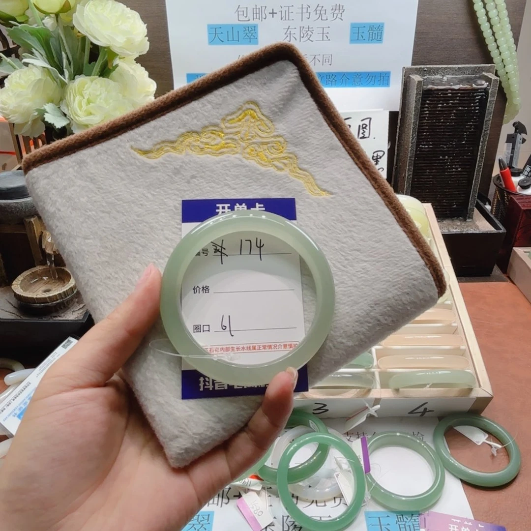 有***气石英岩玉未镶嵌手镯174