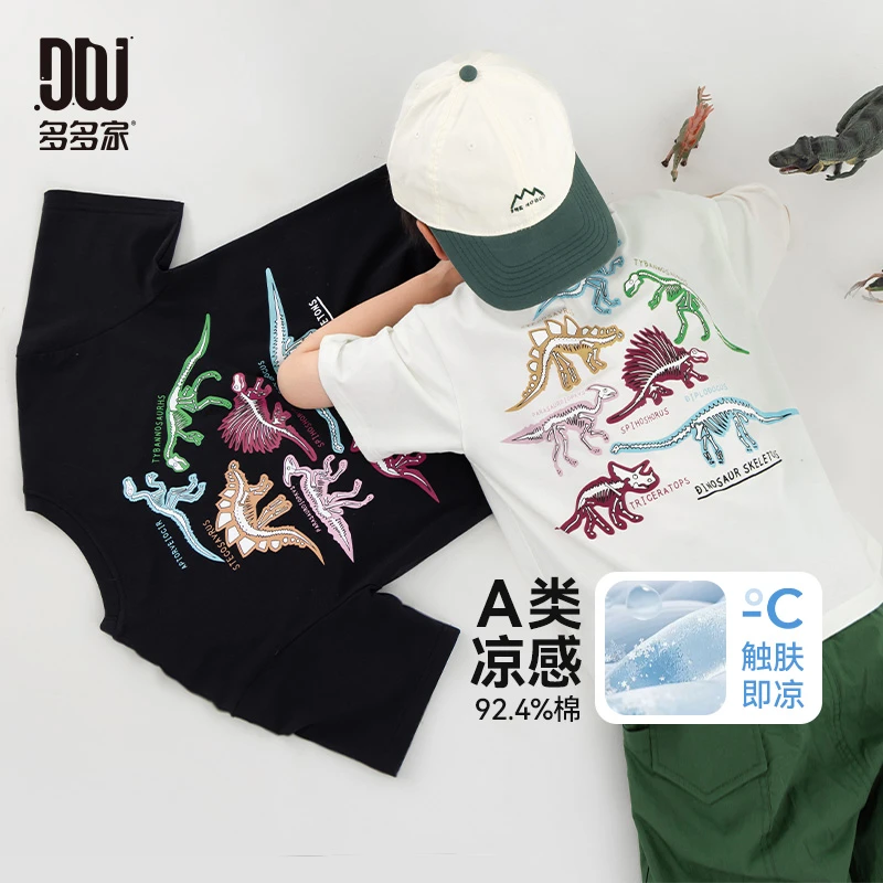 多多家10506【A类凉感.恐龙T】中大童夏季男童卡通恐龙化石短袖T恤