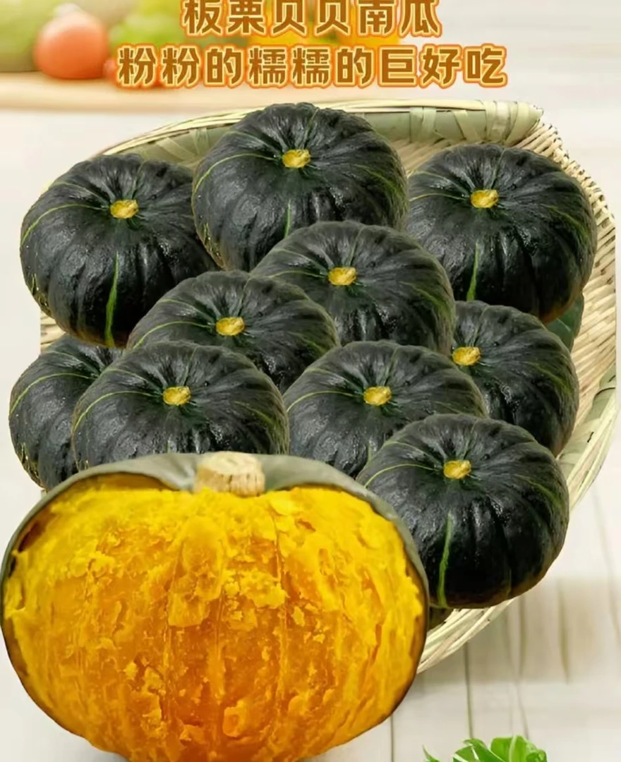 板栗味贝贝南瓜粉糯香甜粗粮宝宝辅食精选大果4.5斤装