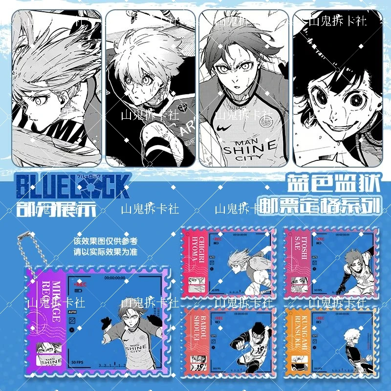 蓝色监狱 定格亚克力挂件（非官！）
