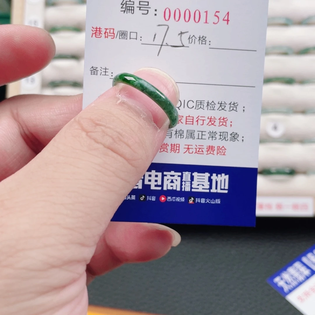 未镶嵌戒指翡翠33