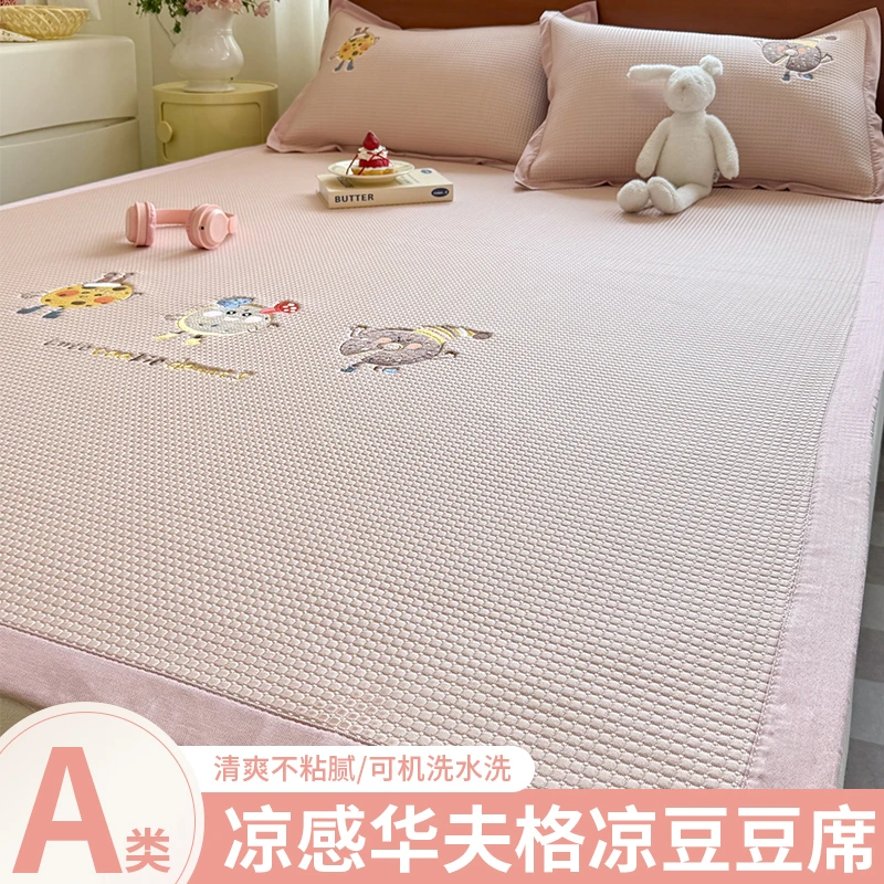 A类卡通凉感豆豆凉席夏天2025新款空调软席子三件套可折叠冰丝席