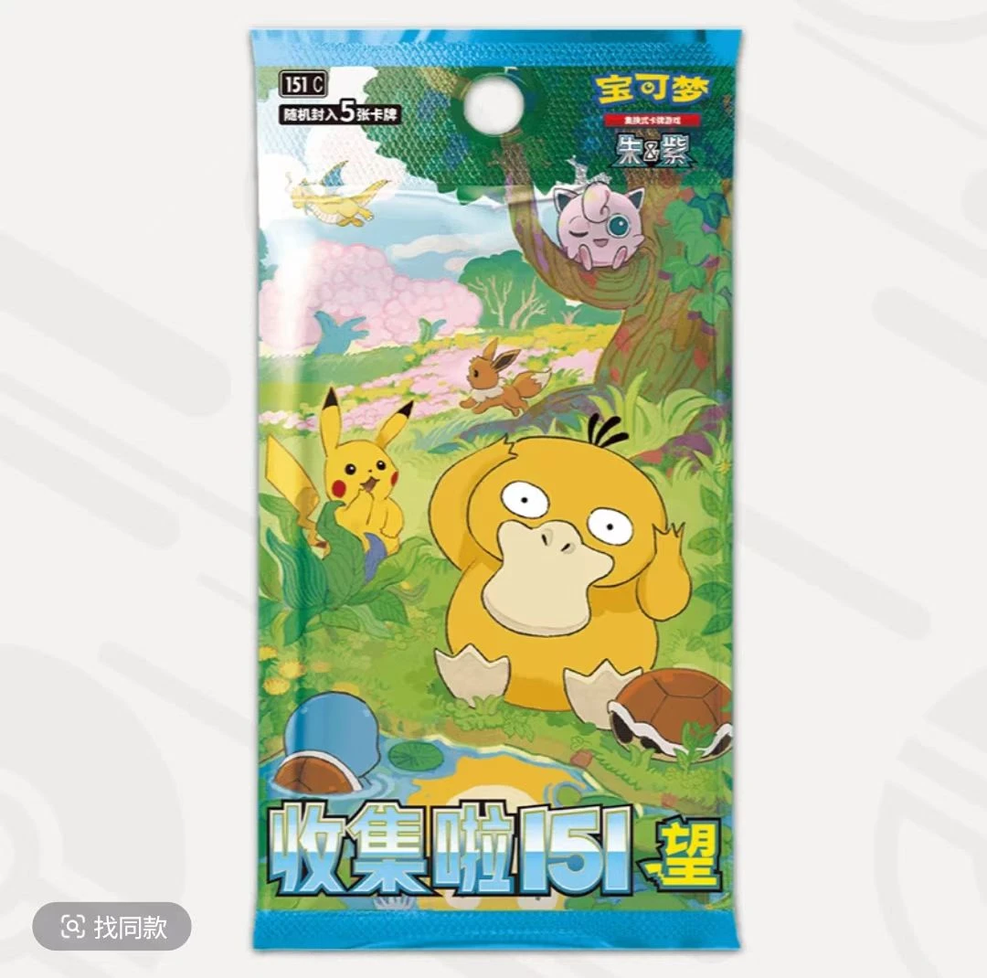 【PTCG咚咚拆卡】简中宝可梦151（默认代拆）