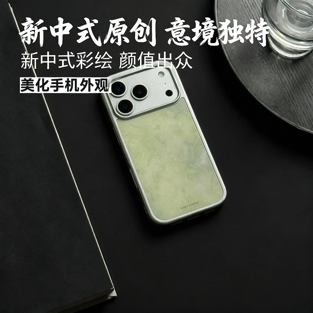 「绿影浮澜」适用于苹果17/17promax保护壳/17pro手机壳16pro/17