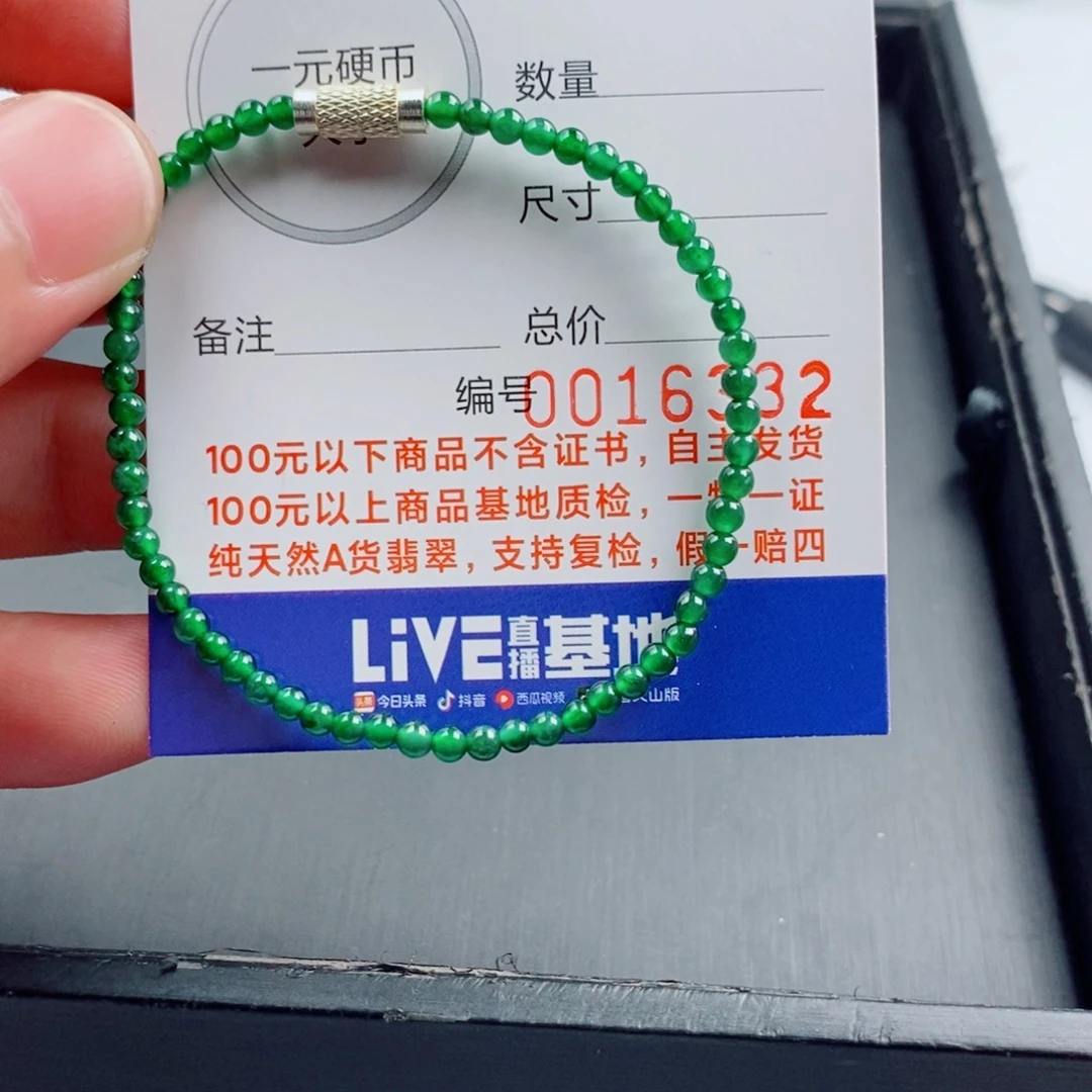 未镶嵌手链翡翠手串
