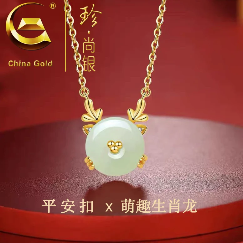【中国黄金】珍尚银 S925银 平安扣龙项链本命年生肖龙新款锁骨链