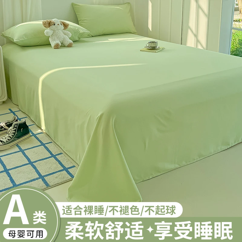 四季可用简约纯色床单单件非全棉纯棉被单学生宿舍单人枕套三件套