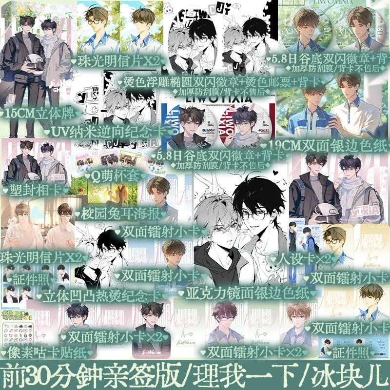 亲签版 理我一下 冰块儿著 新增番外 青春小说实体书