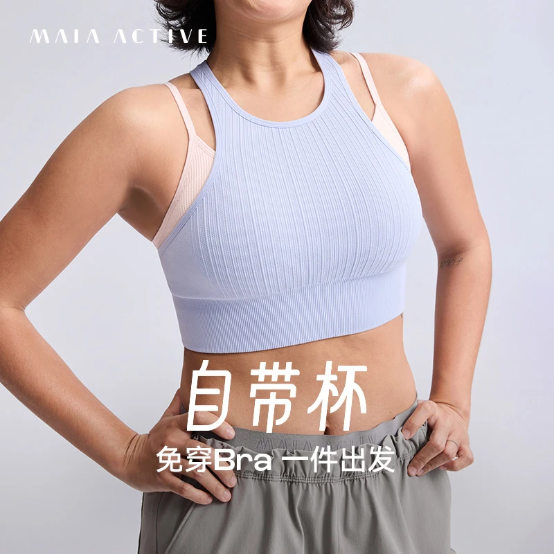 自带杯假两件拼色瑜伽背心流光风健身运动装备51BR21 MAIA