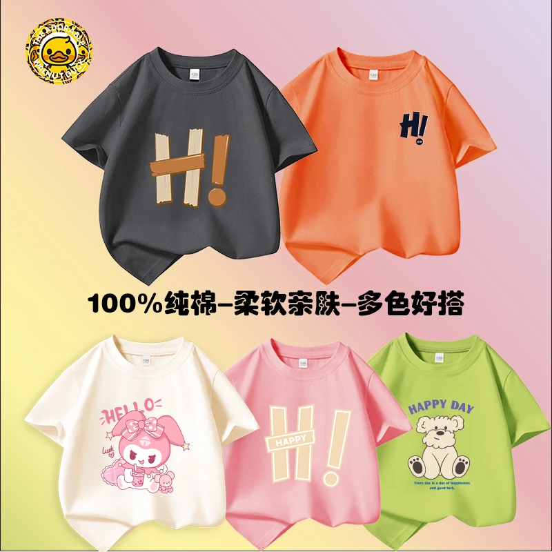 小黄鸭儿童夏季休闲时尚百搭印花圆领男童女童潮酷多色短袖T恤