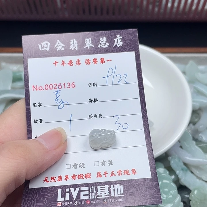 素***河颈饰未镶嵌翡翠翡翠