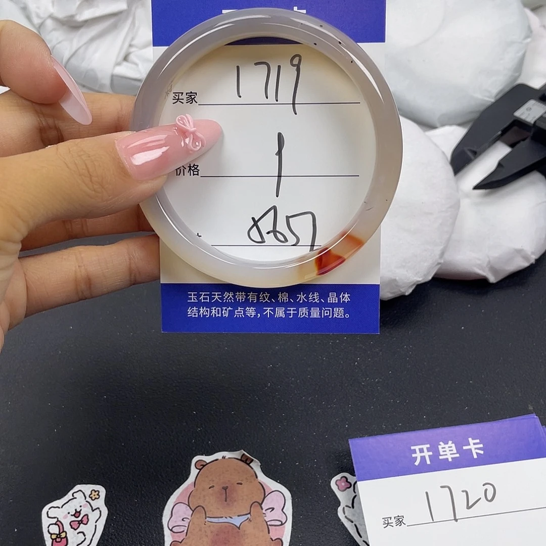 玛瑙/玉髓未镶嵌手镯