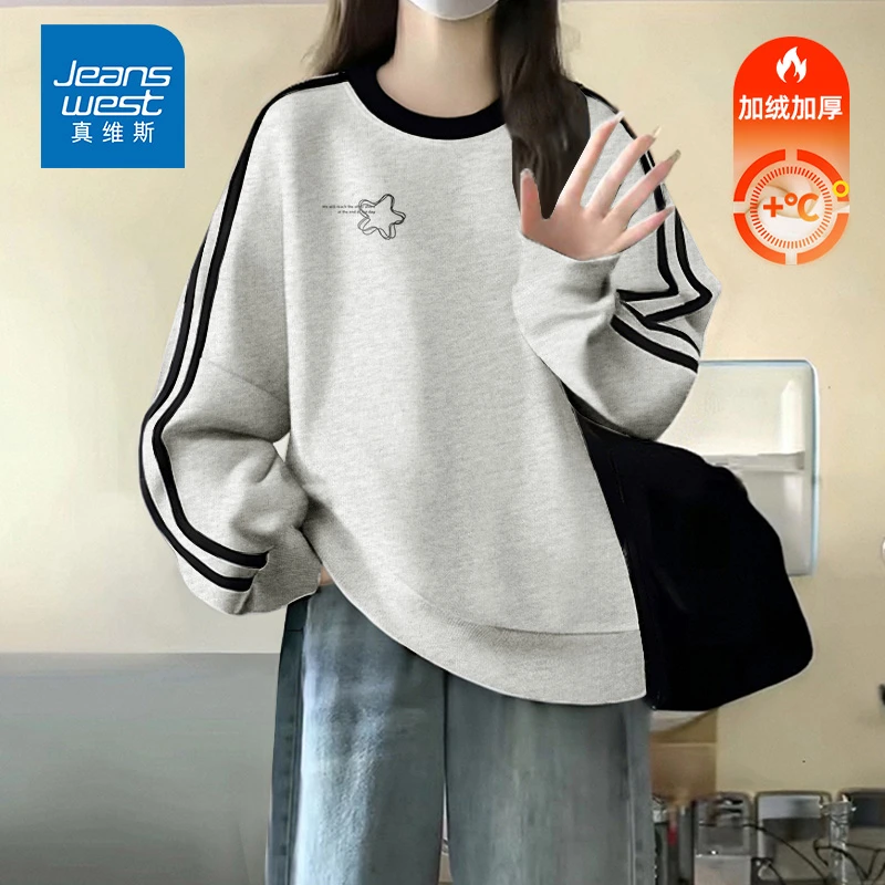 真维斯麻灰色卫衣女2026新款休闲早秋外套中学生小众条杠圆领上衣