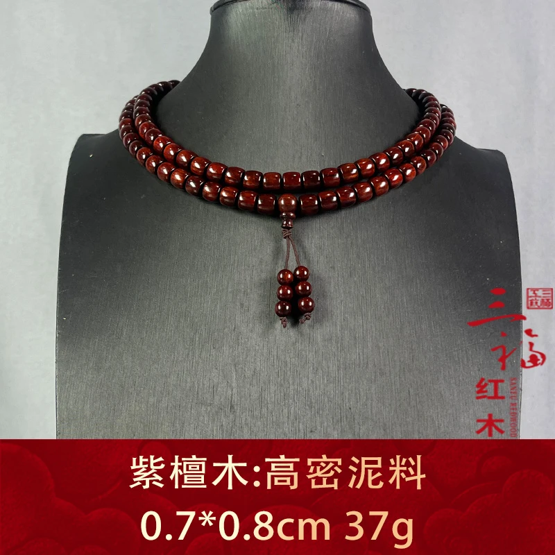 107714 高密泥料 紫檀木