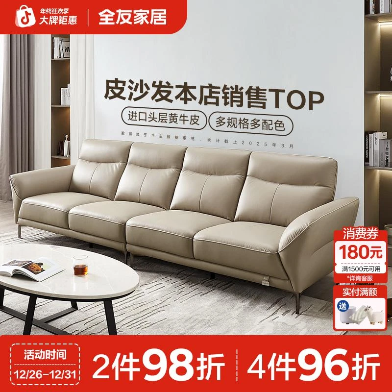 【微套装】全友家居现代简约头层牛皮沙发岩板茶几电视柜套装