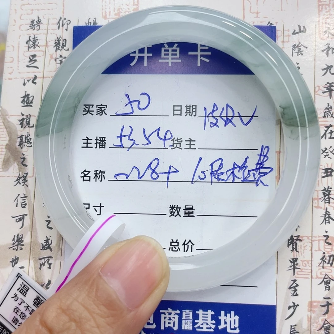 石英质玉手镯未镶嵌