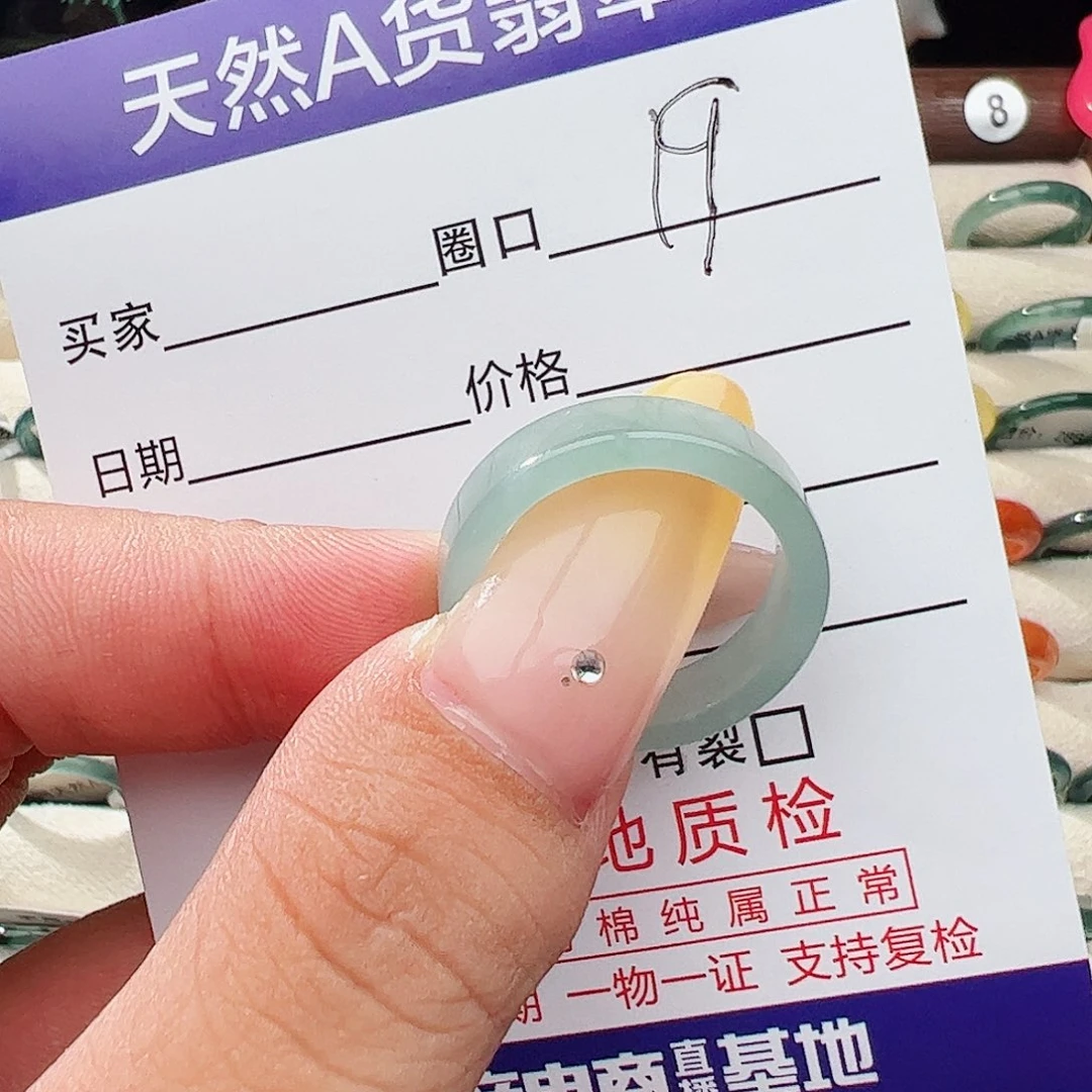 未镶嵌戒指翡翠翡翠