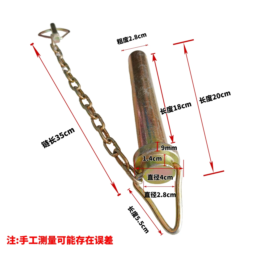 防丢链肖子拖拉机穿销插销带链条安全保险牵引圆形适用实用使用