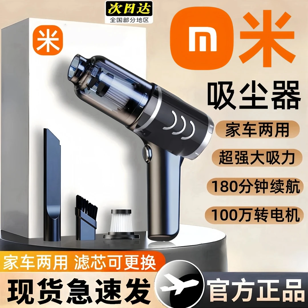 【官方正品】车载吸尘器吹吸两用家用室内桌宠物键盘面清洁充电手持