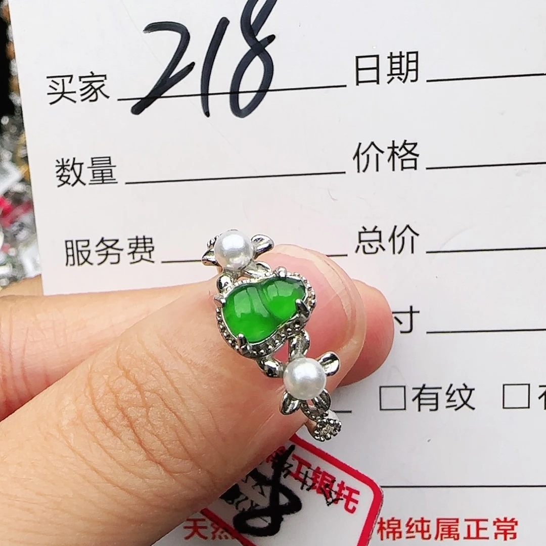 银S925镶嵌戒指翡翠戒指