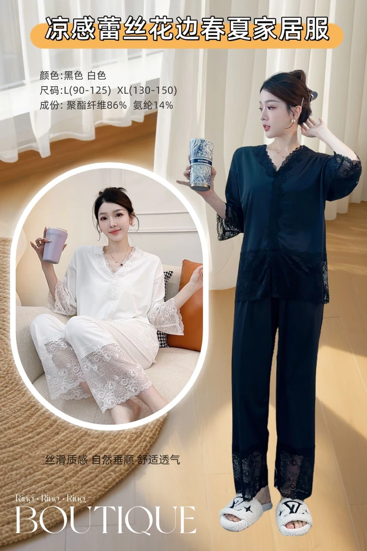2025新款夏季蕾丝边简约居家休闲睡衣V领设计感居家服套装两件套