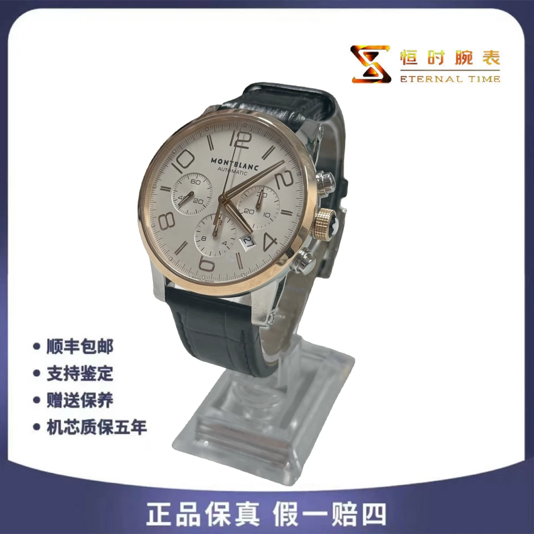 95新 Montblanc/万宝龙 时光行者/机械/精钢18k/43mm/单表