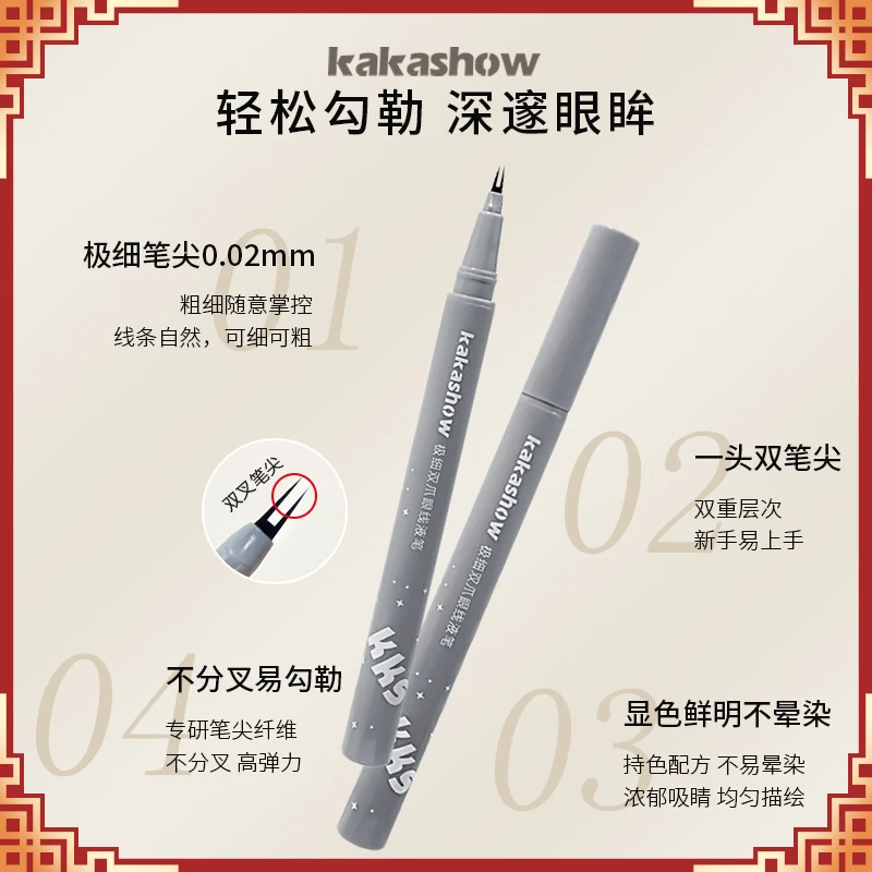 极细防水棕线液笔不晕染易上手根根分明多用分叉水笔自然大牌试用