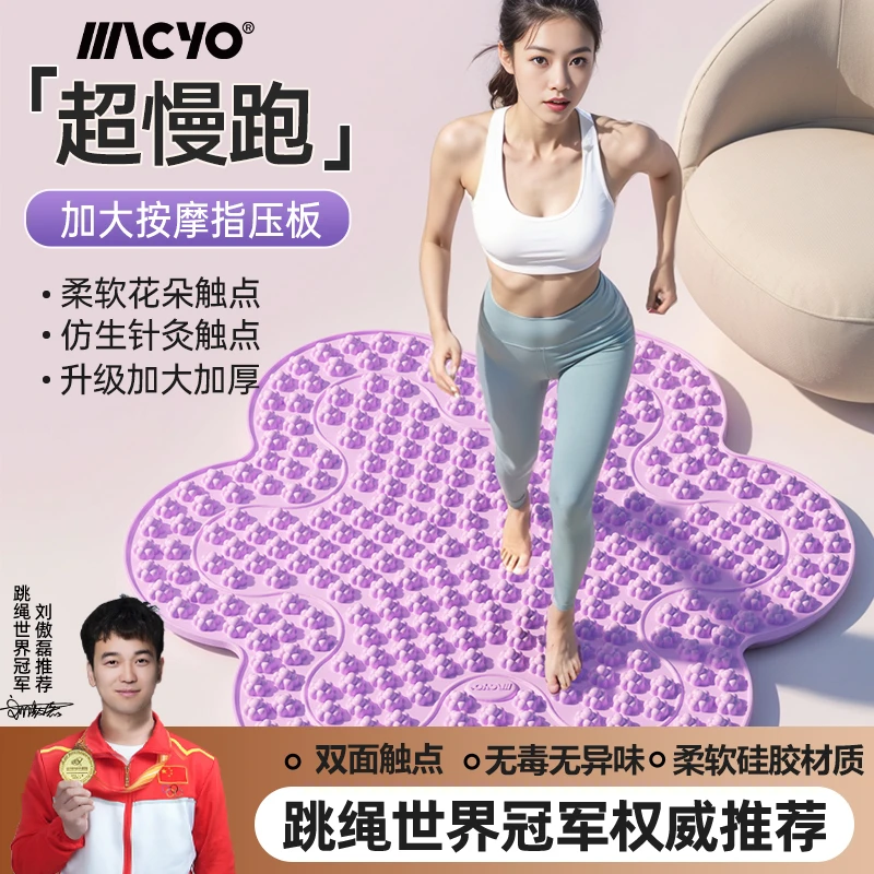 第八代指压板新升级正反两面不同凸点超慢跑足底按摩垫子室内原地
