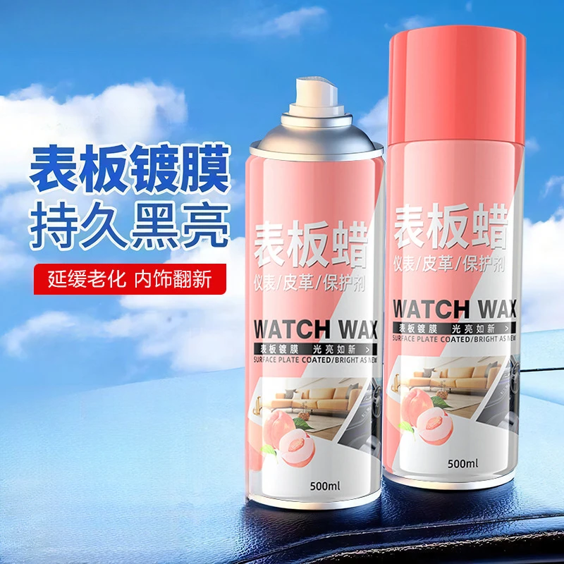 汽车表板蜡内饰护理剂快速镀膜翻新剂皮革座椅去污光亮防护表板蜡