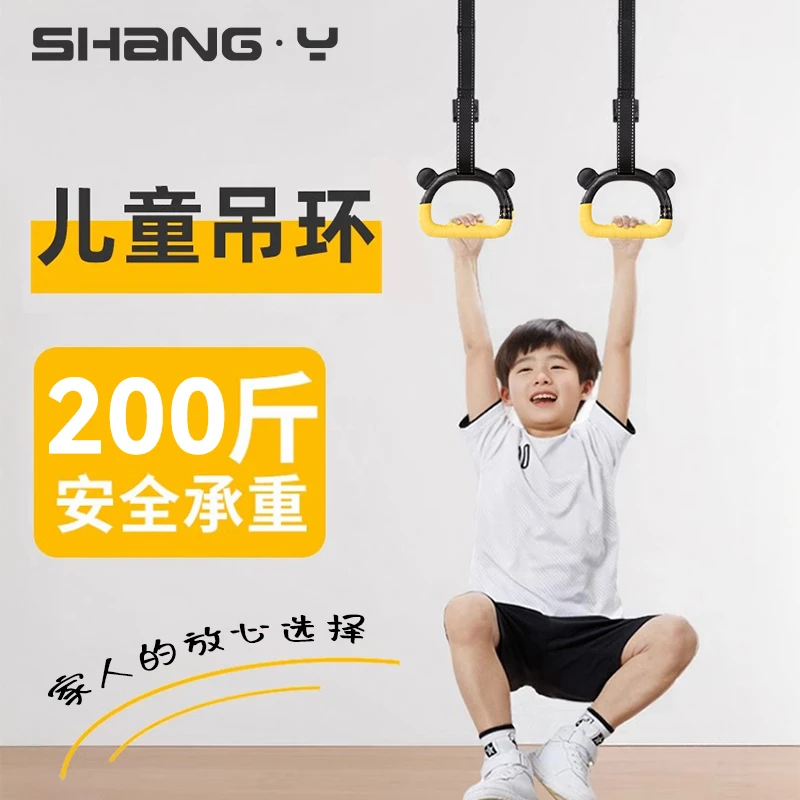 吊环儿童训练小孩运动器材助长神器高引体向上高拉环单杠家用室内
