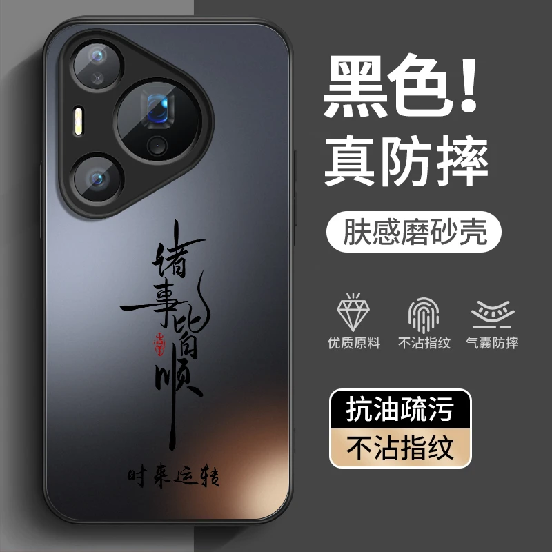 适用华为p80手机壳p80pro散热p80pro+全包p80ultra防摔诸事皆顺