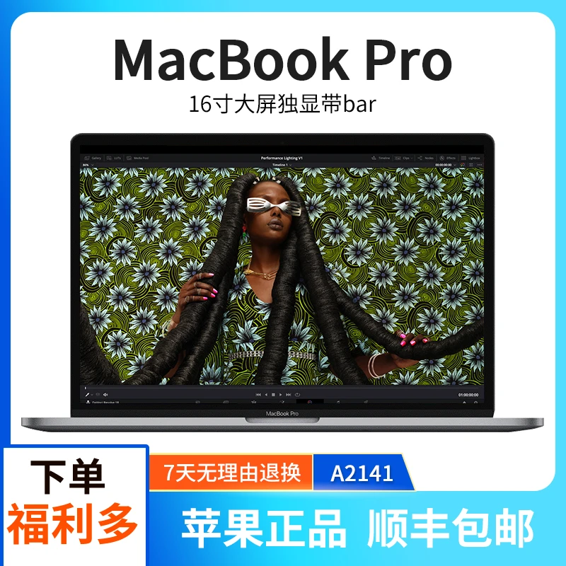 9新 Apple/苹果  笔记本-A2141 i7六核+16G+512+独显4G 16寸3K屏