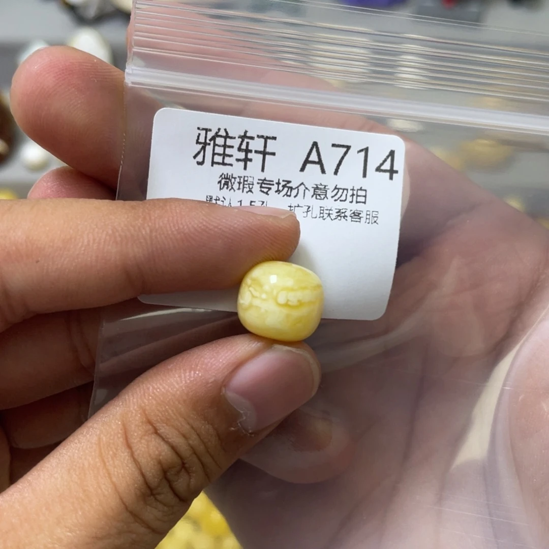 琥珀珠宝奇石未镶嵌