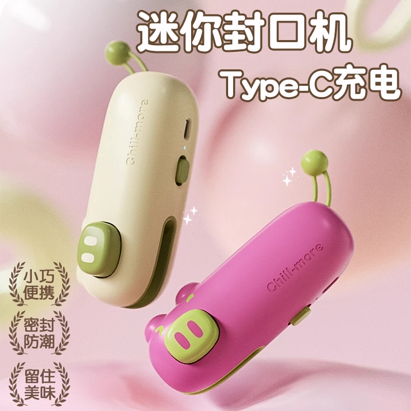 迷你封口器多巴胺小型家用厨房零食保鲜密封神器便携式食品封口机