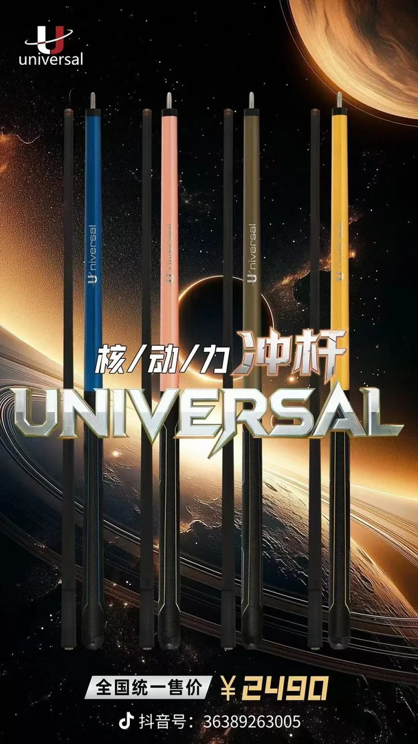 环球新款核动力开球单冲中式八球黑科技炸球开球台球杆反重力跳杆