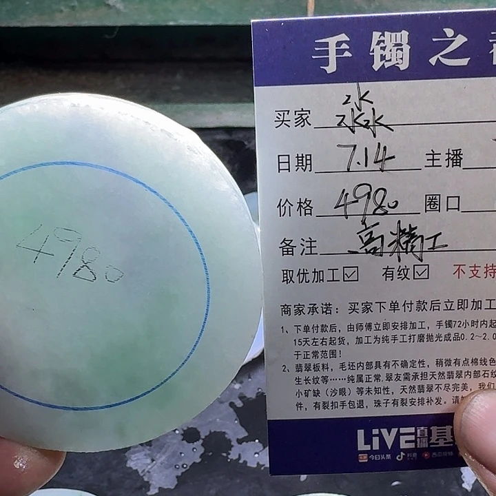 淼***定制翡翠手镯未镶嵌