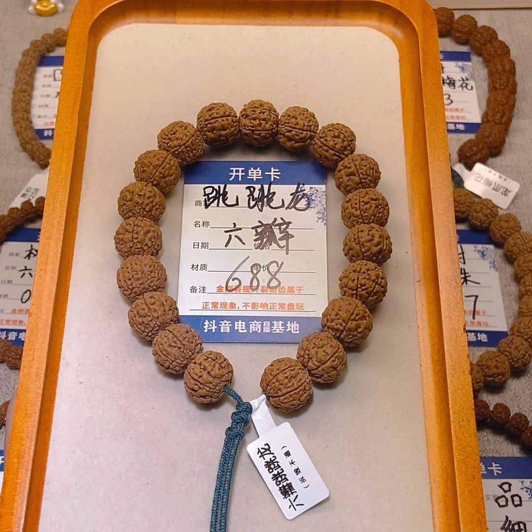 手串金刚菩提688跳跳龙六瓣16