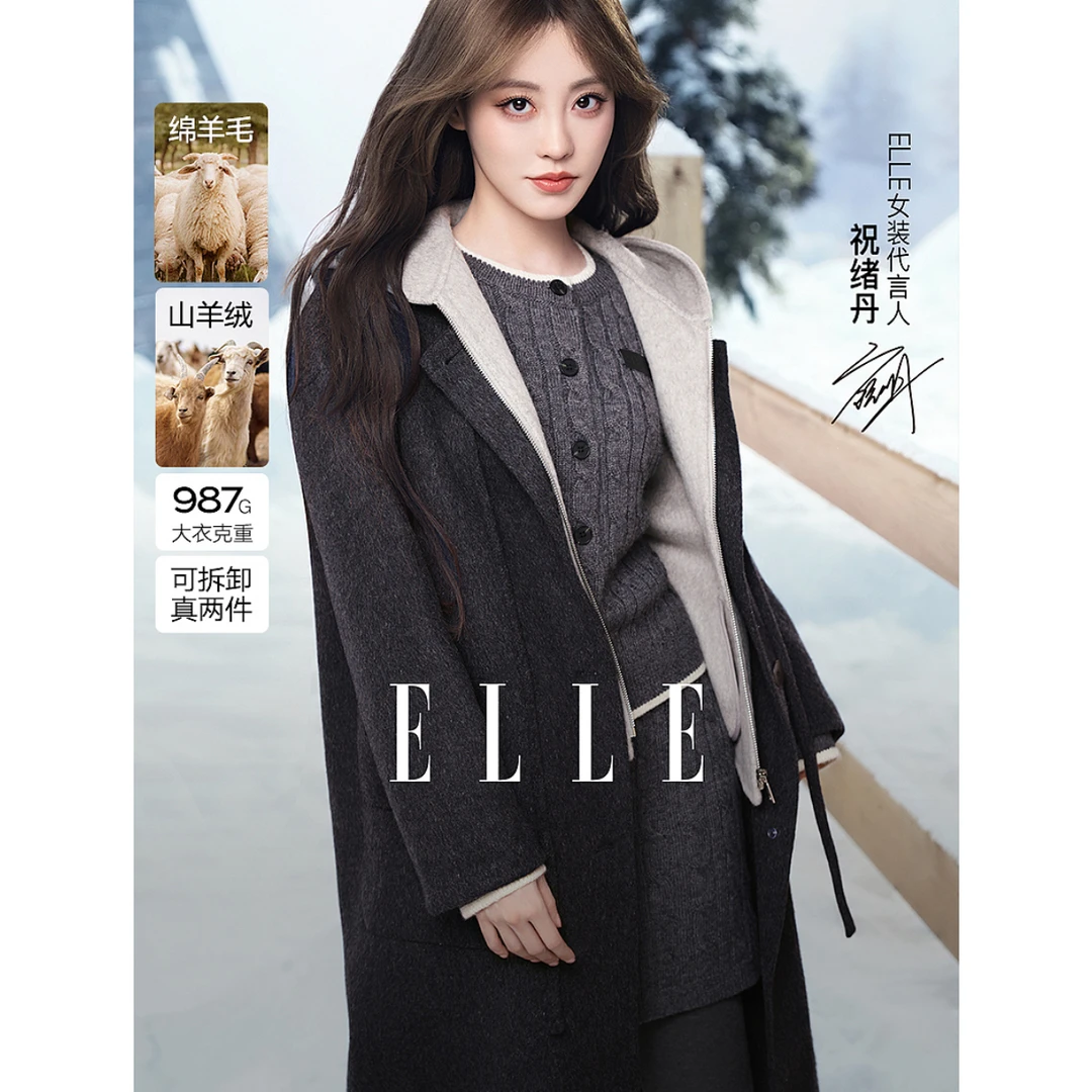 【祝绪丹同款】ELLE女装绵羊毛连帽毛呢大衣2025冬呢外套EN52585