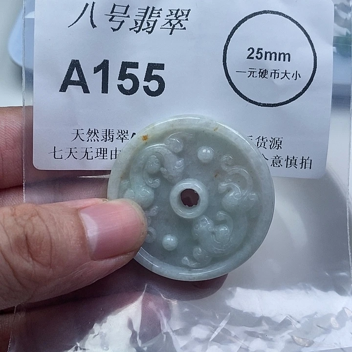 翡翠未镶嵌颈饰zz